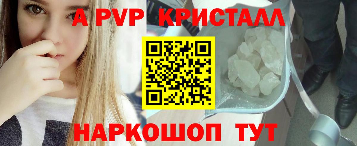 А ПВП крисы CK  Alpha-PVP Соль  Вход с VPN  Острогожск  Alpha PVP  APVP кристаллы 