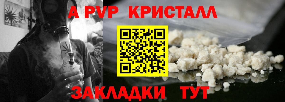 A PVP VHQ Острогожск