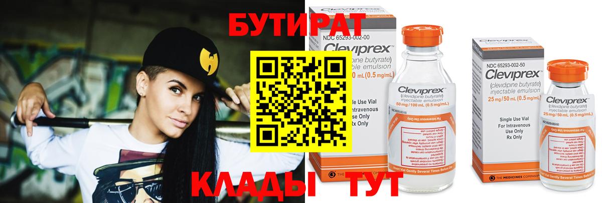 Бутират жидкий экстази Острогожск