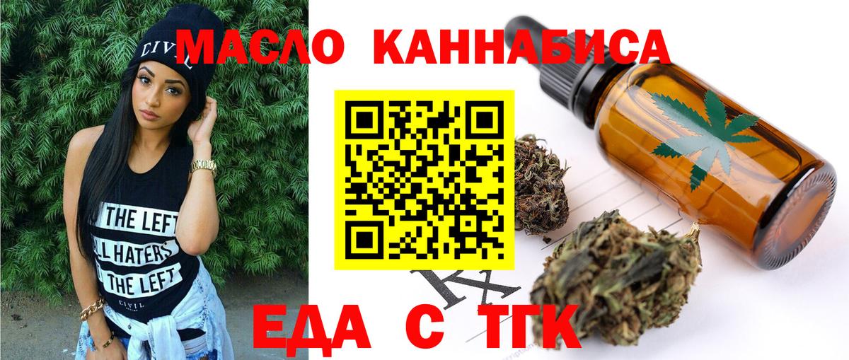 Печенье с ТГК конопля  Вход с VPN  Острогожск 