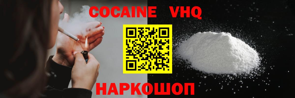 COCAIN Эквадор Острогожск