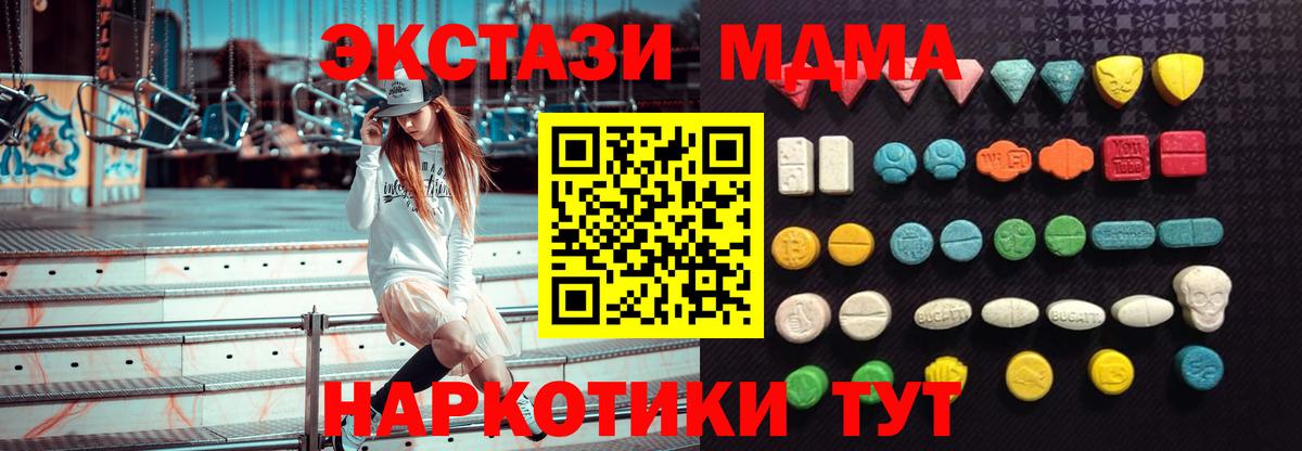 Ecstasy  Экстази XTC  Вход с VPN  Острогожск  Ecstasy VHQ 