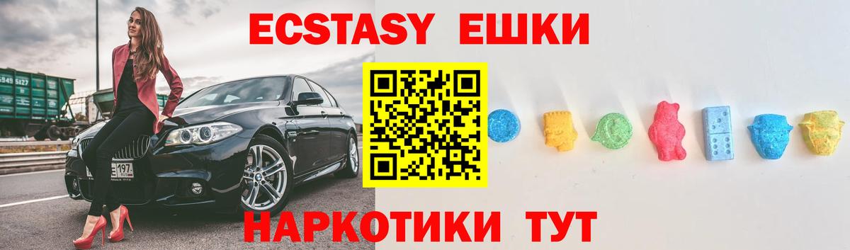 Экстази 250 мг Острогожск