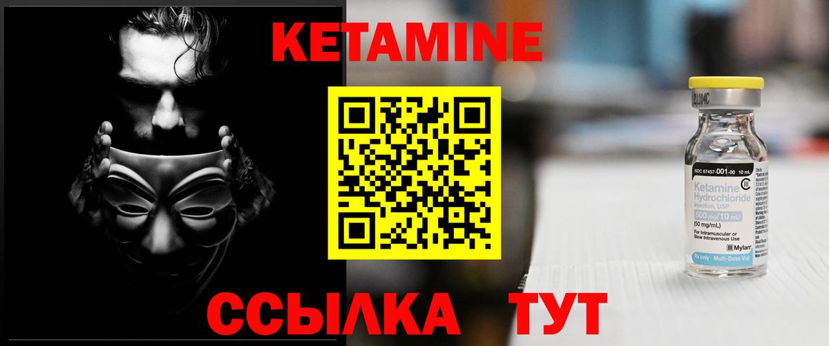Кетамин VHQ  Вход с VPN  КЕТАМИН VHQ  Острогожск 