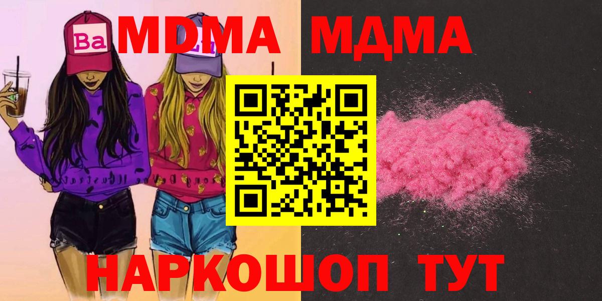 Острогожск  MDMA молли  Вход с VPN  МДМА кристаллы 