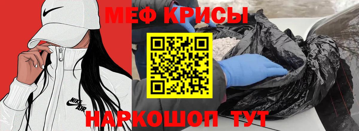 Меф Острогожск
