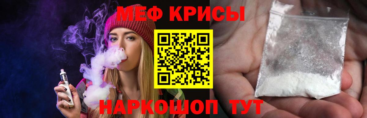 Острогожск  кракен tor  Вход с VPN  МЯУ-МЯУ мяу мяу  Мефедрон VHQ  Мефедрон 