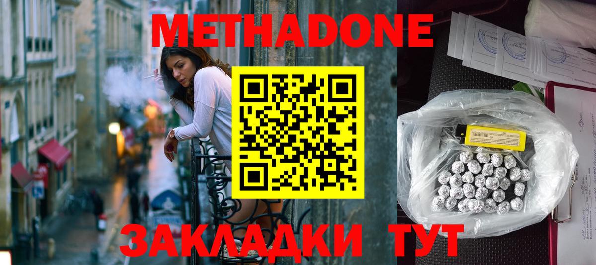 МЕТАДОН мёд  KRAKEN онион  Острогожск  Метадон мёд  Вход с VPN 