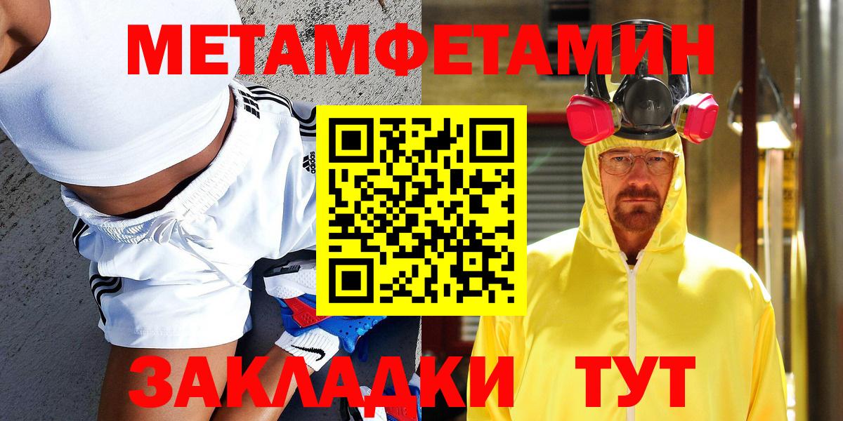 Острогожск  Метамфетамин пудра  Вход с VPN 