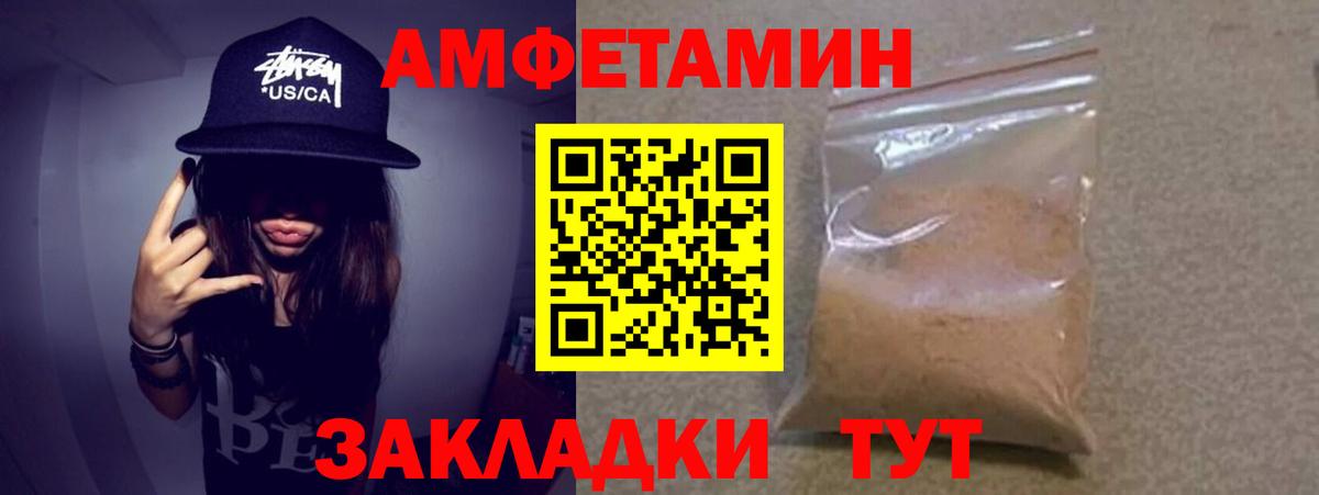Первитин Methamphetamine Острогожск