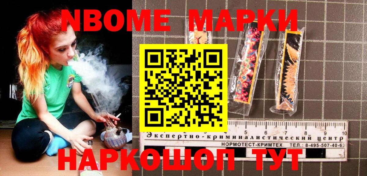 Наркотические марки  Наркотические марки 1,5мг  Вход с VPN  Острогожск 