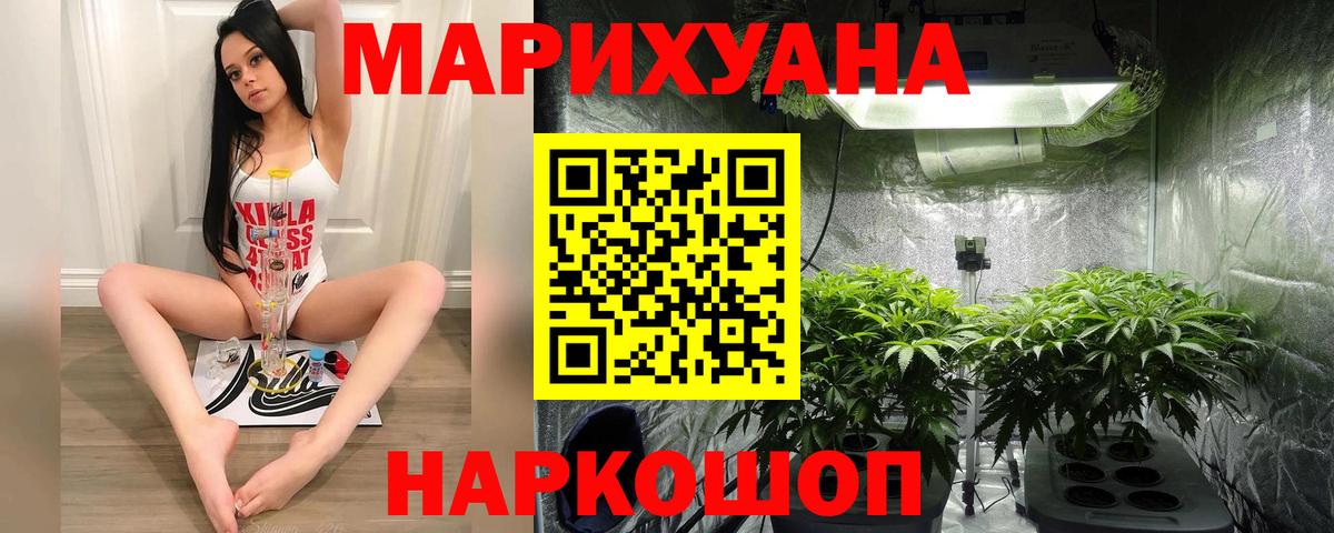 МАРИХУАНА конопля  Шишки марихуана AK-47  Бошки Шишки планчик  Острогожск  Вход с VPN 